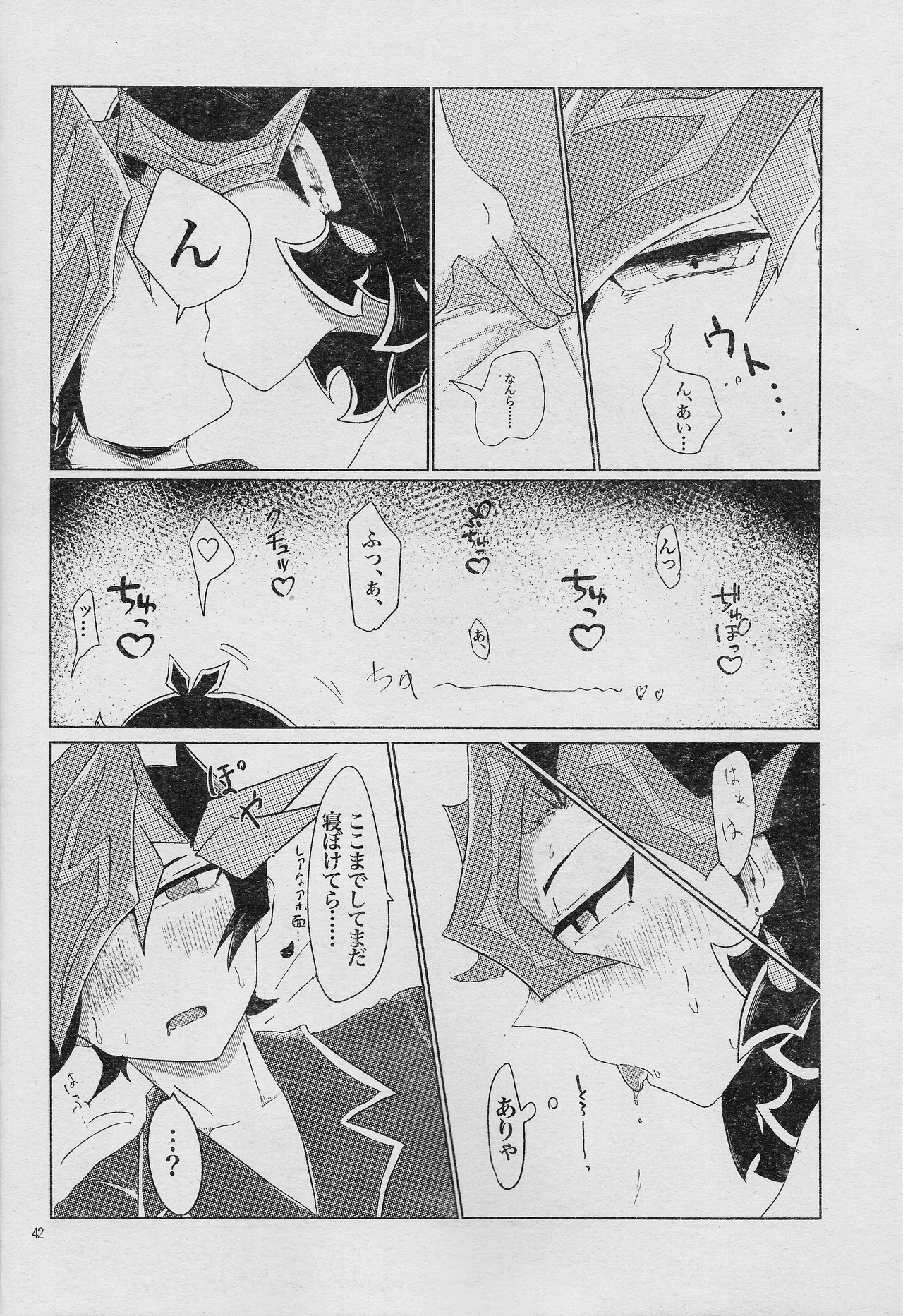 Ero Head 6gou - Page 44
