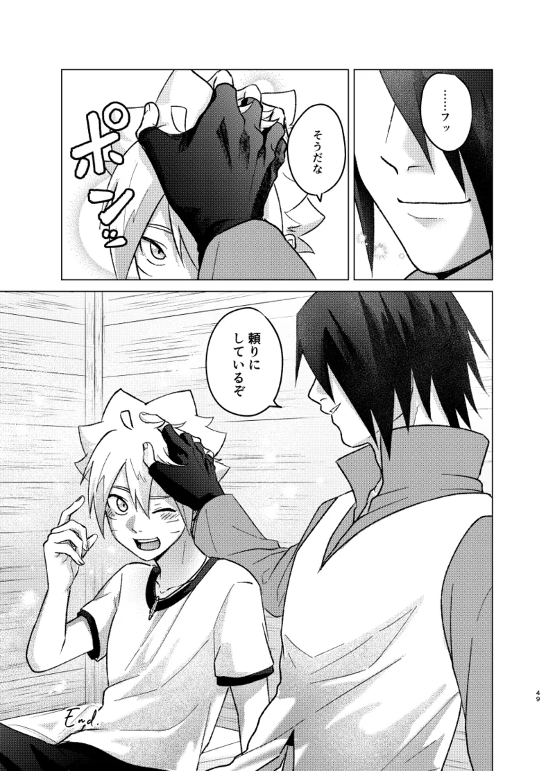 師弟よ 恋せず愛したまへ4 - Page 48