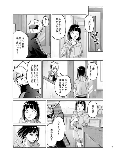 師弟よ 恋せず愛したまへ4 6