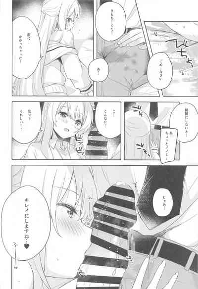 Nonomi, Ochitsuite. - My feelings grow... 10