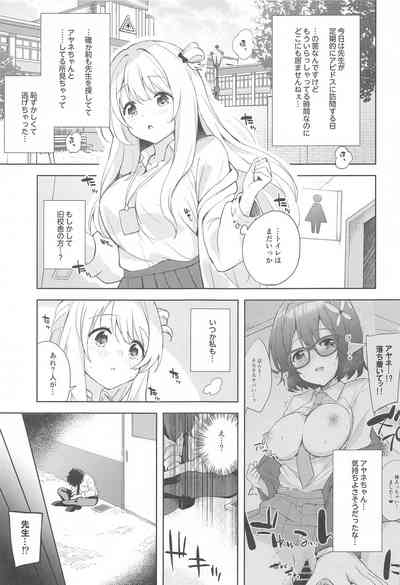 Nonomi, Ochitsuite. - My feelings grow... 3