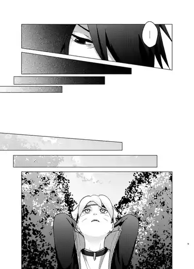 師弟よ 恋せず愛したまへ2 8