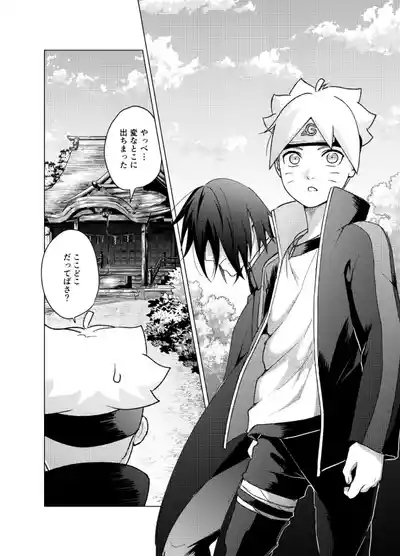 師弟よ 恋せず愛したまへ 4