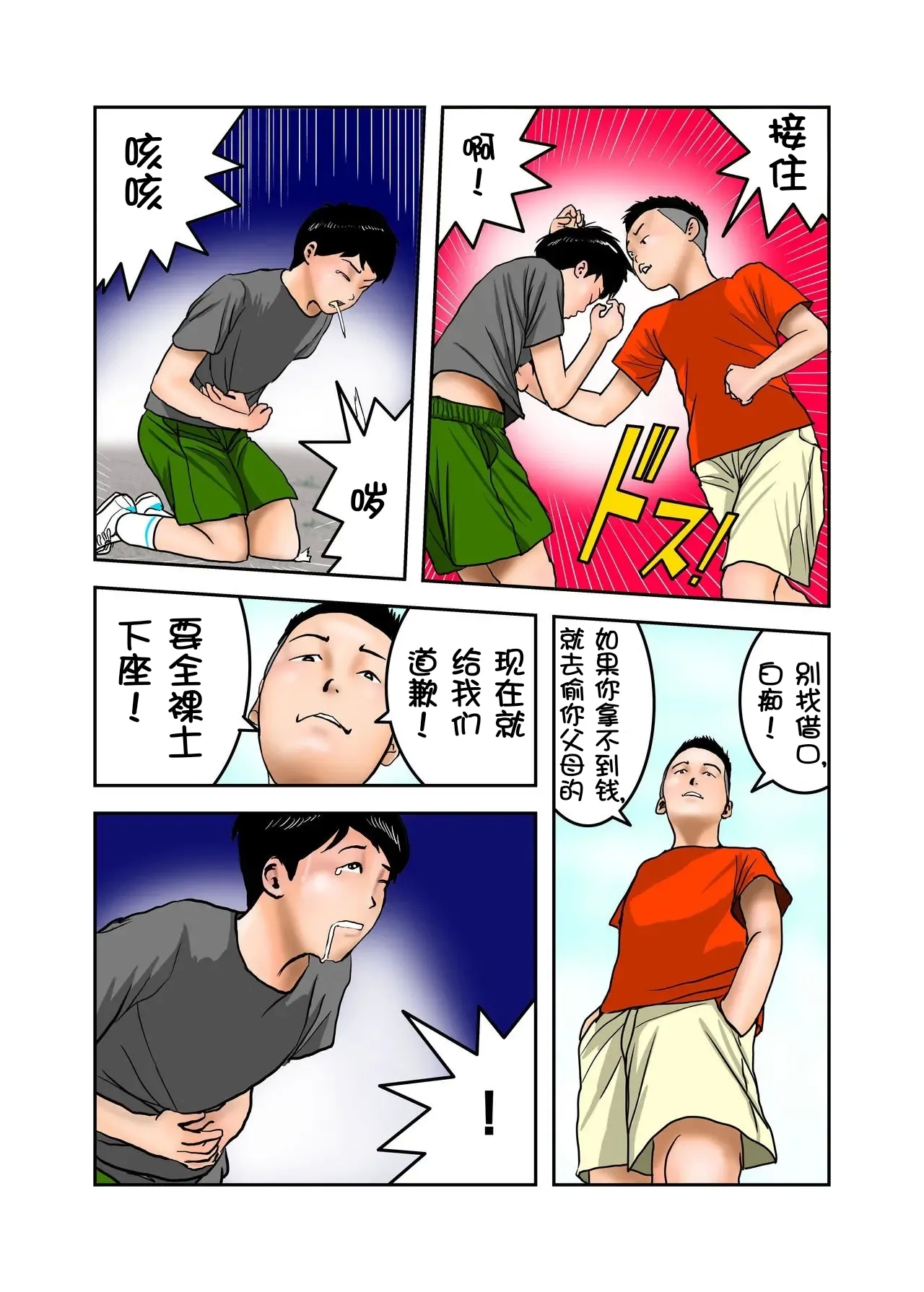 Ijimekko no Mama wa Boku no Nikubenki Zenpen｜阿姨，你也不想失去议会员的工作吧 前篇 - Page 4
