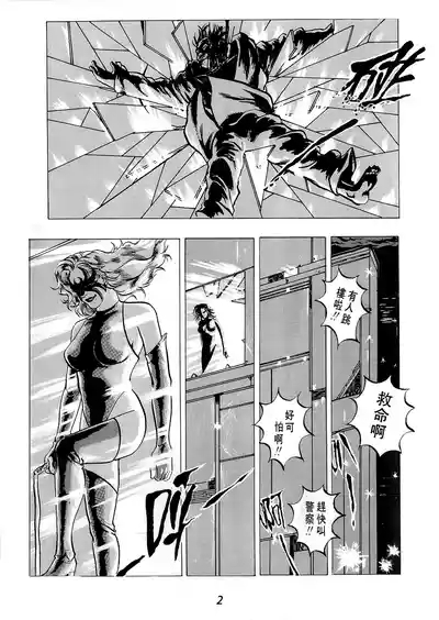 Super Fighter Manhua 6