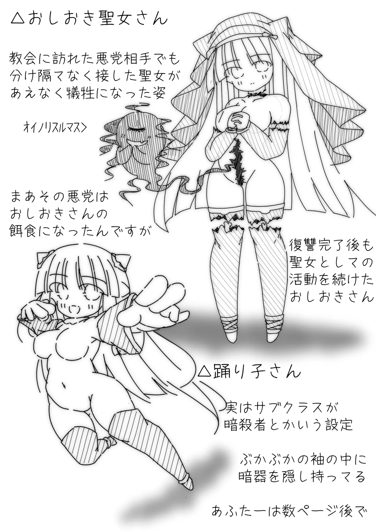 ［黑雨］C104_Daruma_Collection4 - Page 10