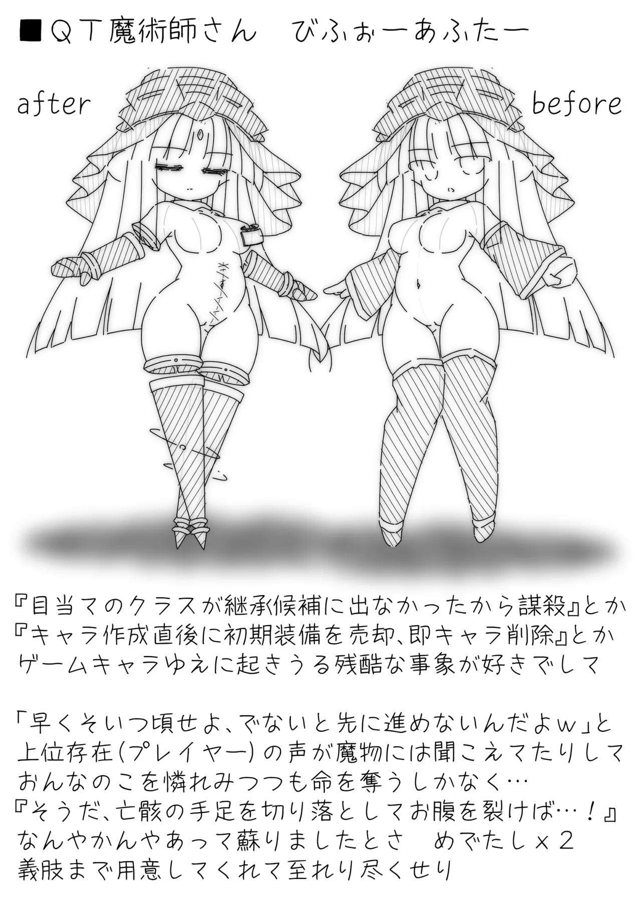 ［黑雨］C104_Daruma_Collection4 - Page 11