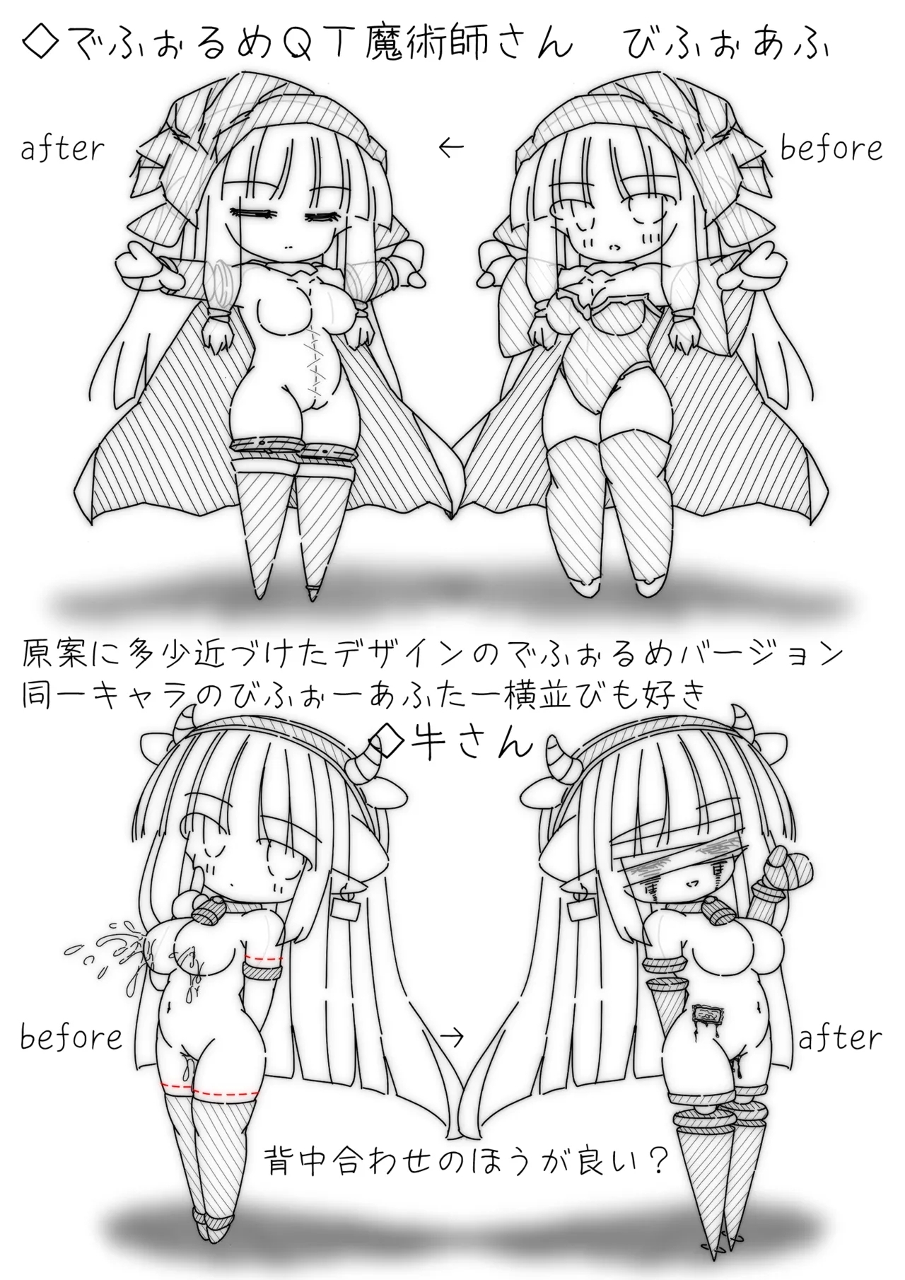 ［黑雨］C104_Daruma_Collection4 - Page 12