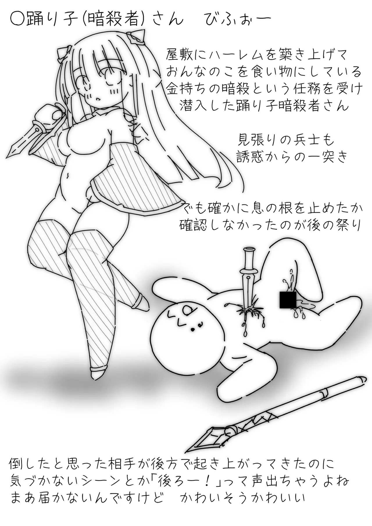 ［黑雨］C104_Daruma_Collection4 - Page 13