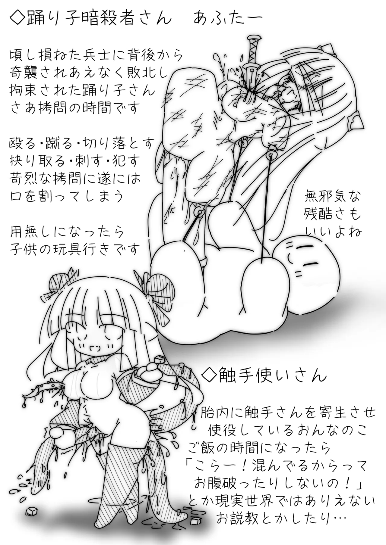 ［黑雨］C104_Daruma_Collection4 - Page 14