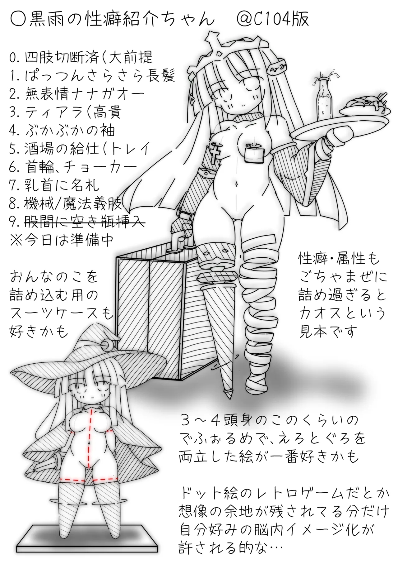 ［黑雨］C104_Daruma_Collection4 - Page 4