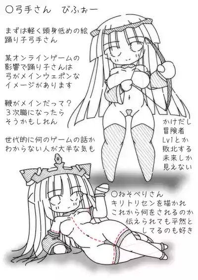 ［黑雨］C104_Daruma_Collection4 5