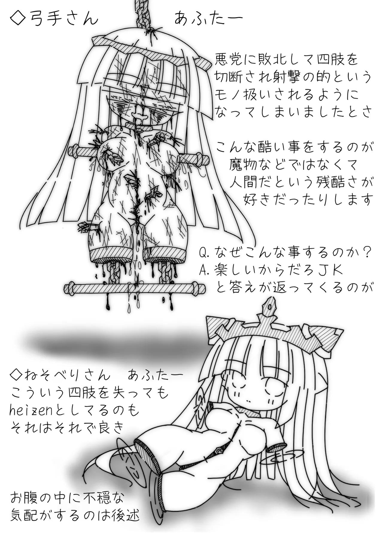 ［黑雨］C104_Daruma_Collection4 - Page 6