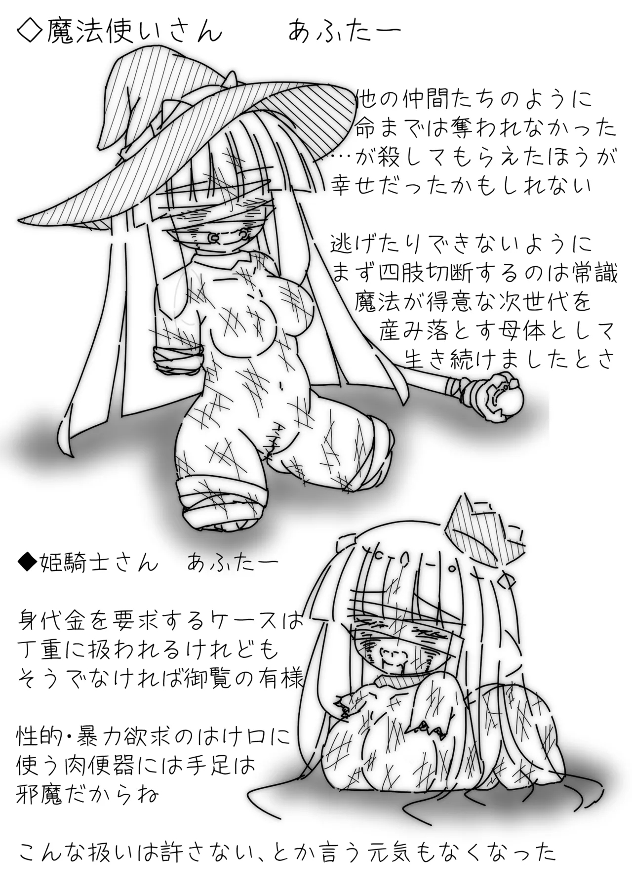 ［黑雨］C104_Daruma_Collection4 - Page 8