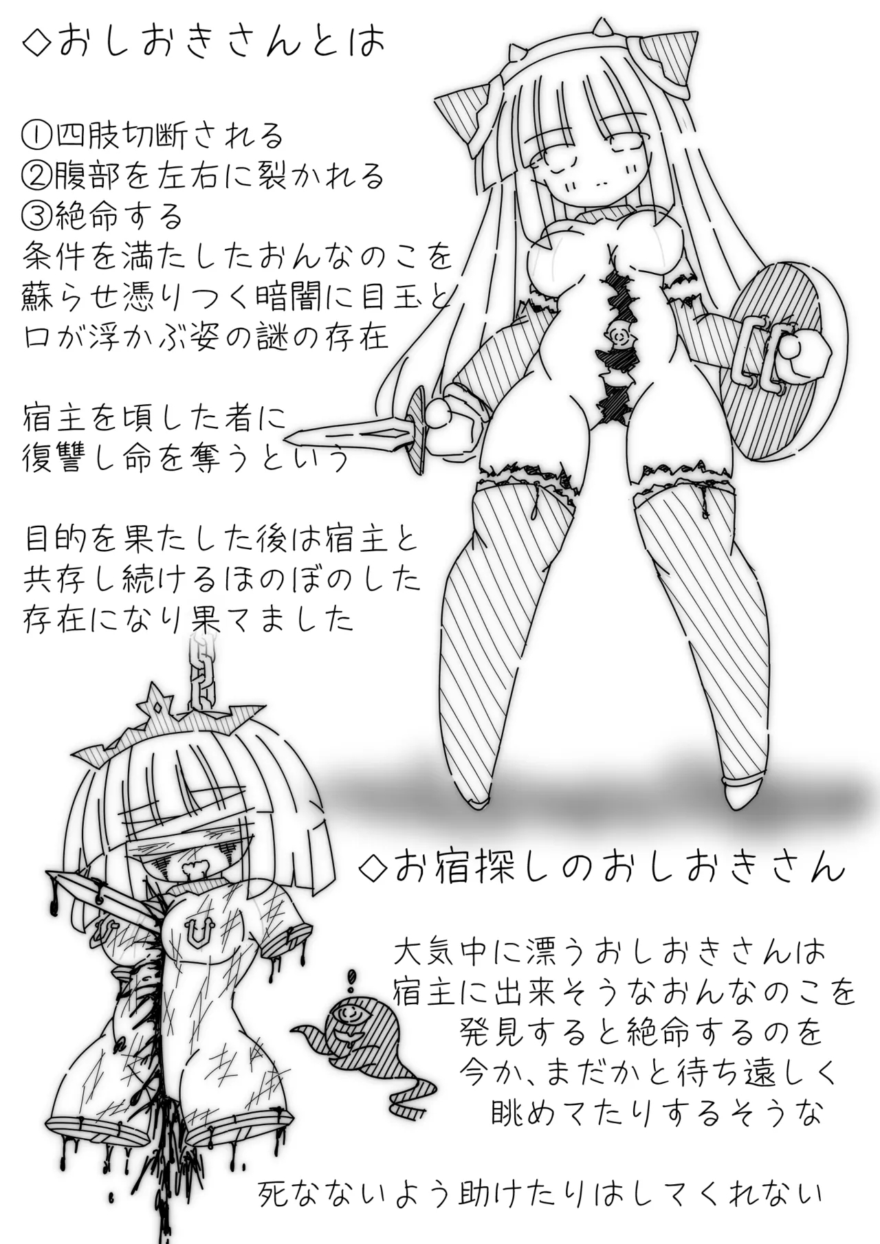 ［黑雨］C104_Daruma_Collection4 - Page 9