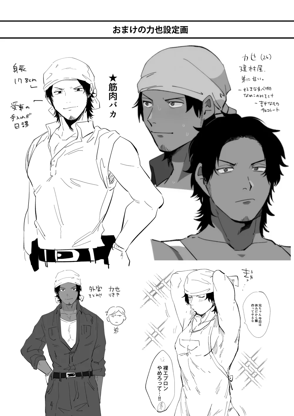 Rundown Apartment Reversible Sex - Page 42