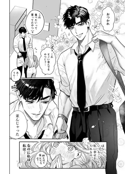 Kaerenai Futari 10