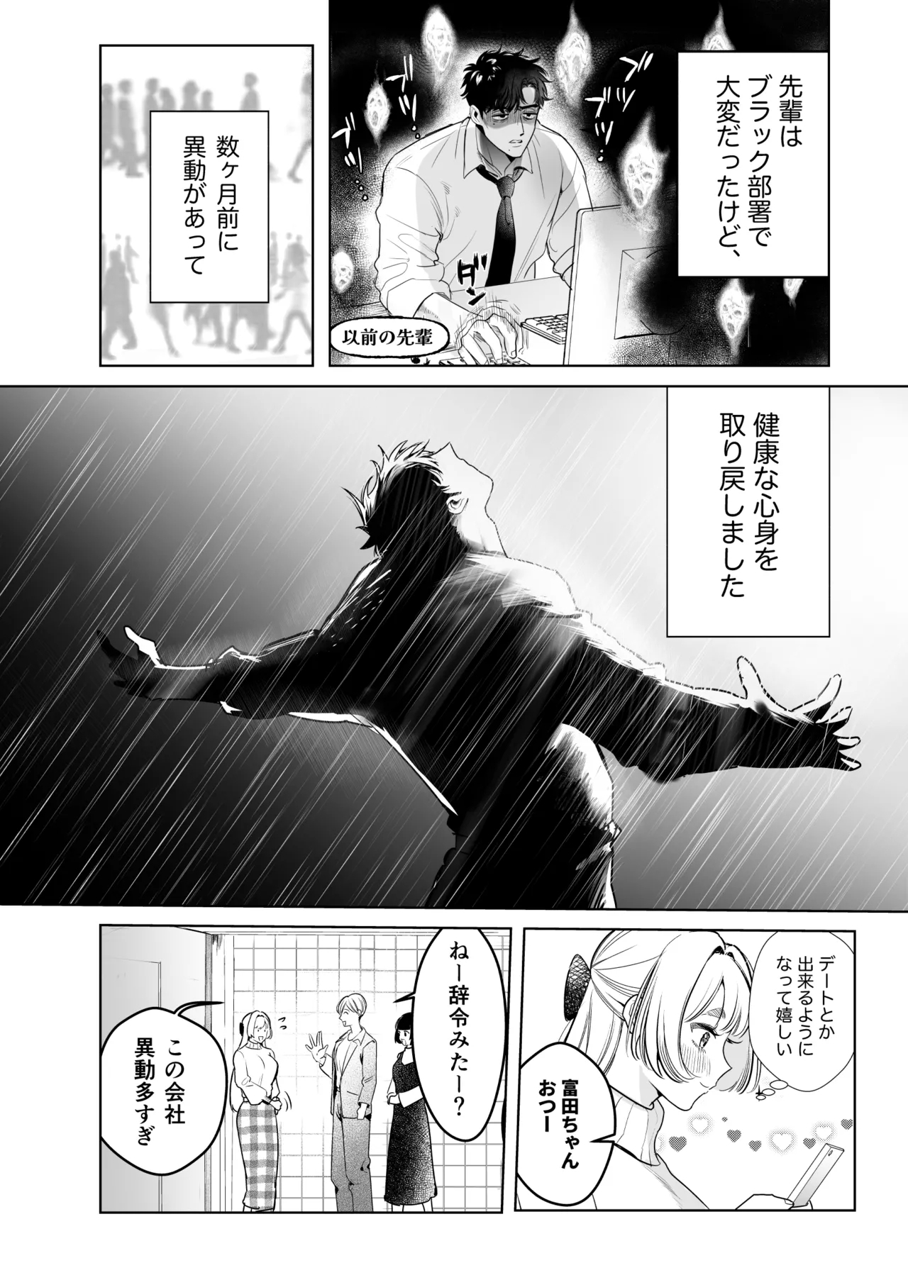 Kaerenai Futari - Page 4