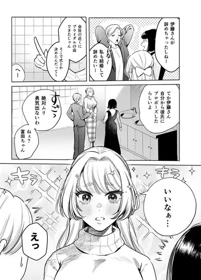 Kaerenai Futari 5