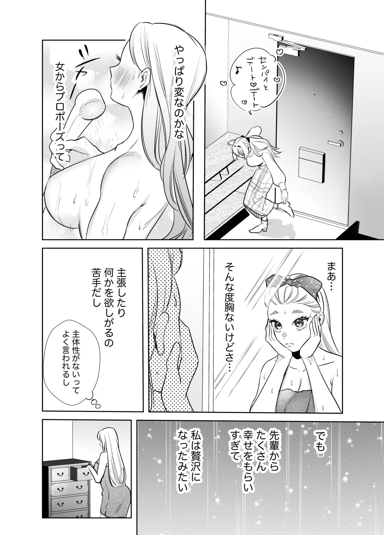 Kaerenai Futari - Page 6