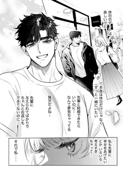 Kaerenai Futari 7