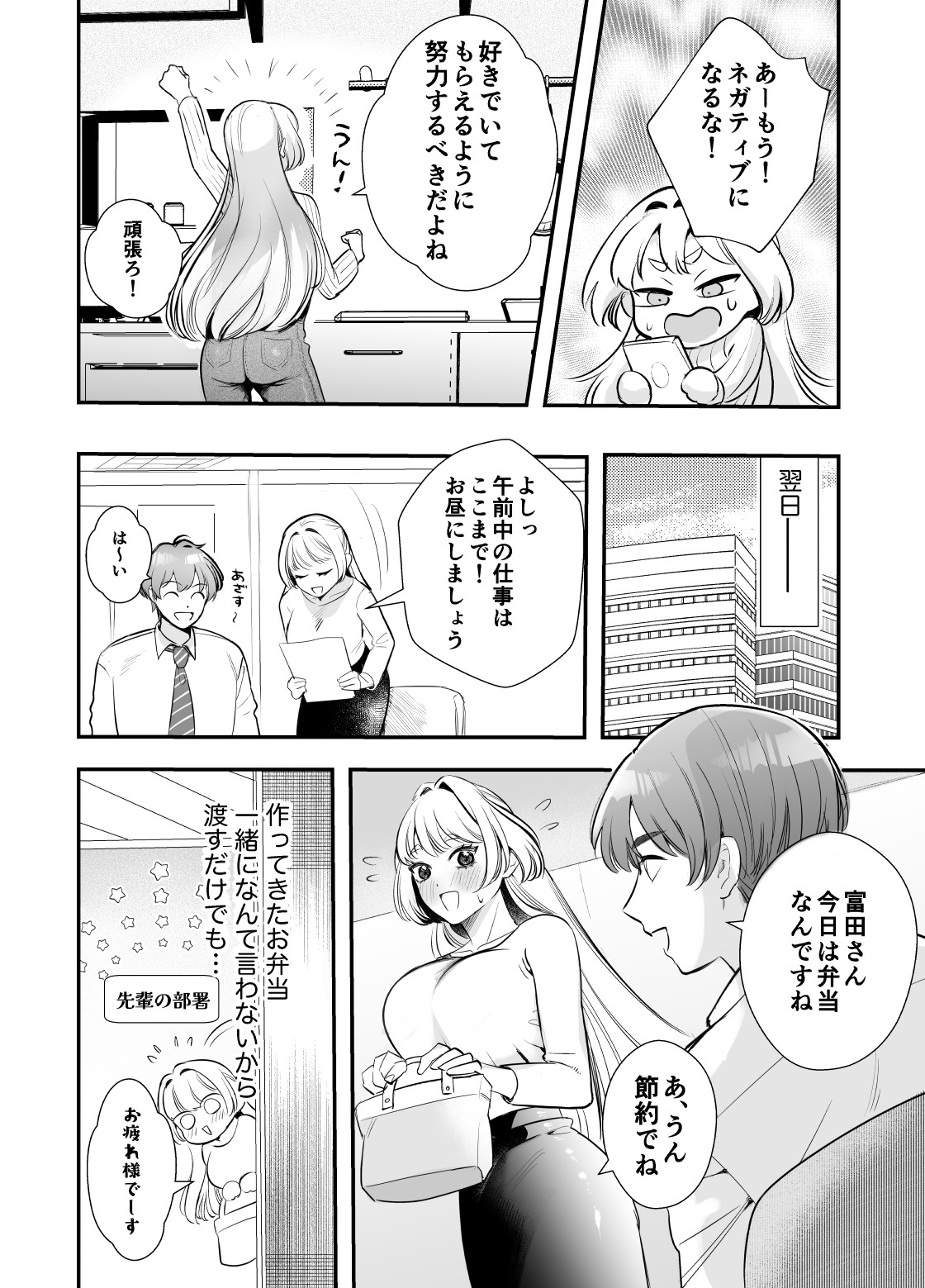 Kaerenai Futari - Page 15