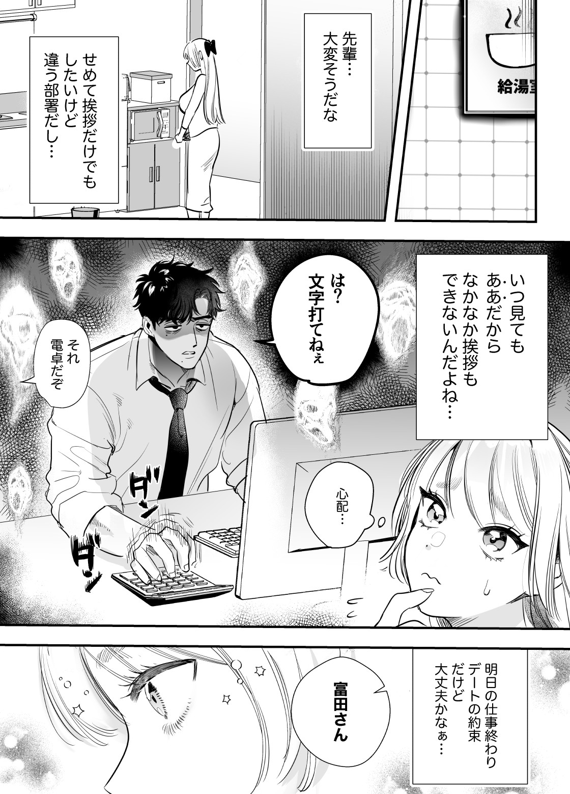 Kaerenai Futari - Page 6