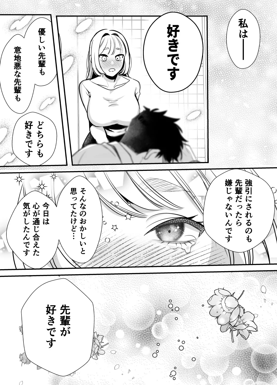 Kaerenai Futari - Page 62
