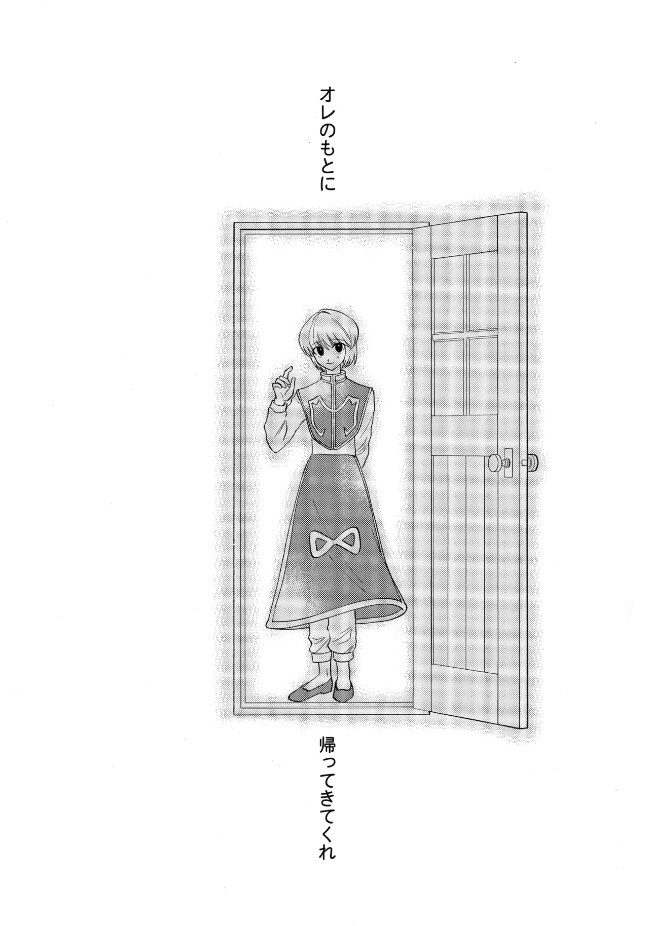 Ai toka Koi datoka - There is no love on romance. - Page 32