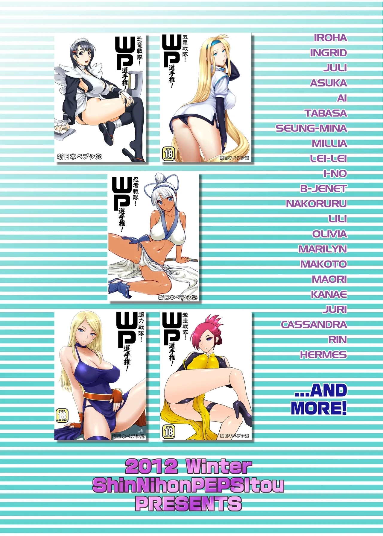Todoroke! WP Senshuken! Full Color Ban - Page 46