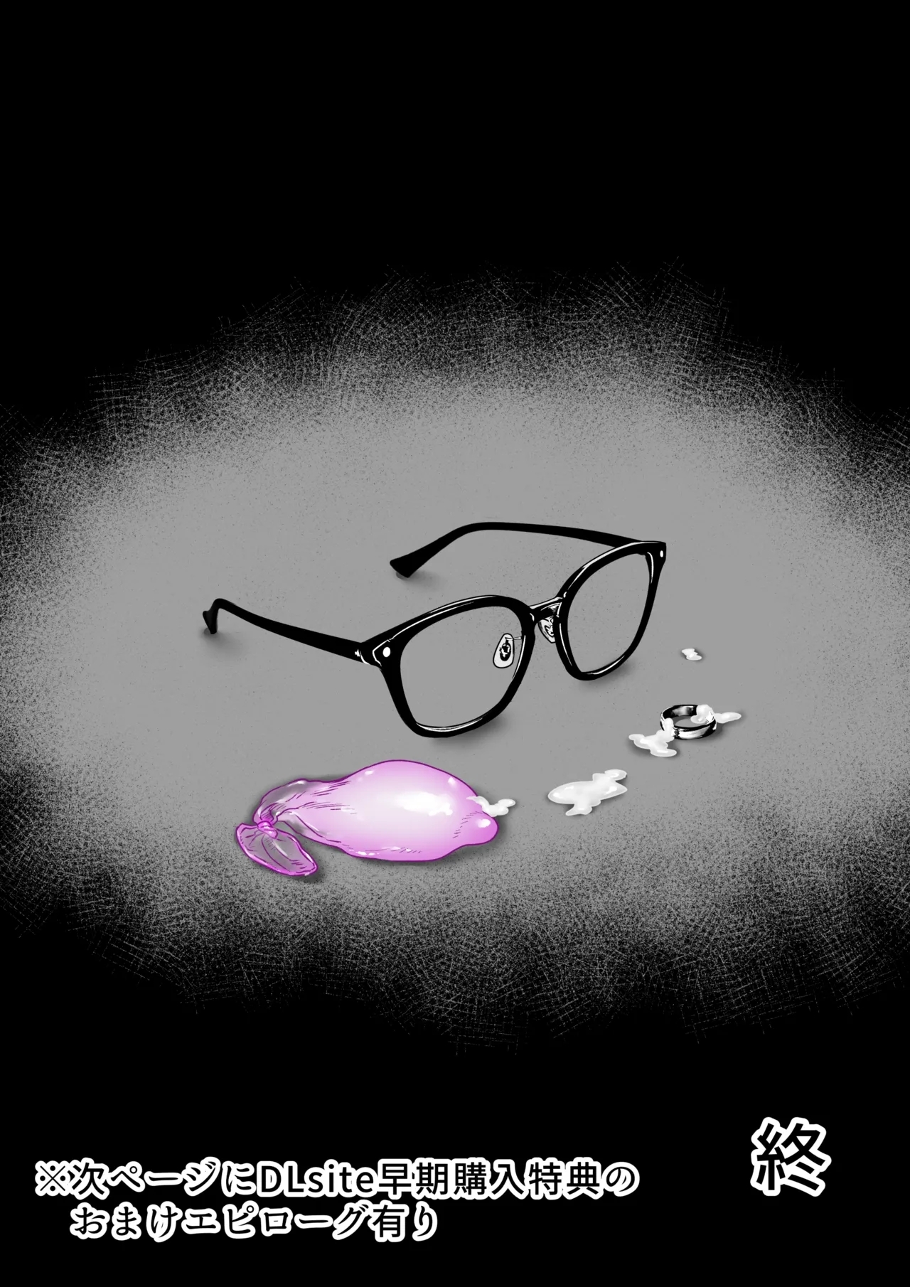 A story about a widowed exorcist shrine maiden whose body is toyed with by a young man possessed by a lewd spirit. - Page 64