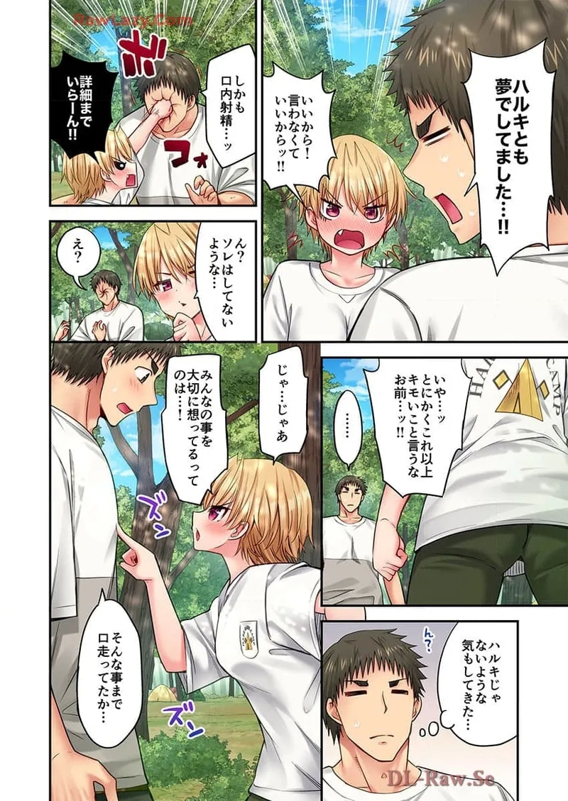 Haremu Kyanpu! 39-42 - Page 10
