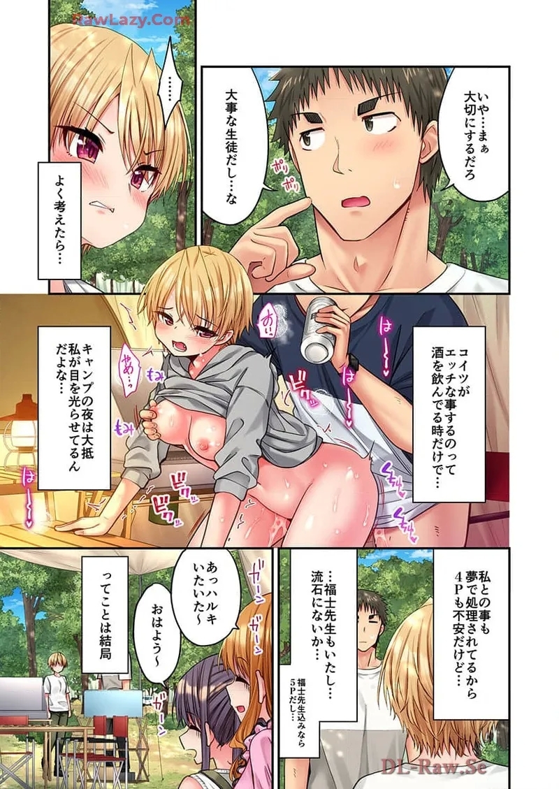 Haremu Kyanpu! 39-42 - Page 11