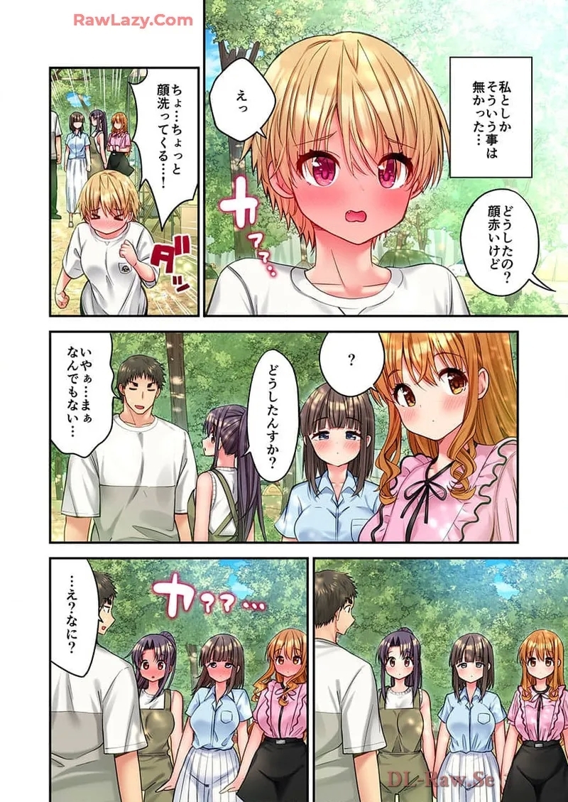 Haremu Kyanpu! 39-42 - Page 12