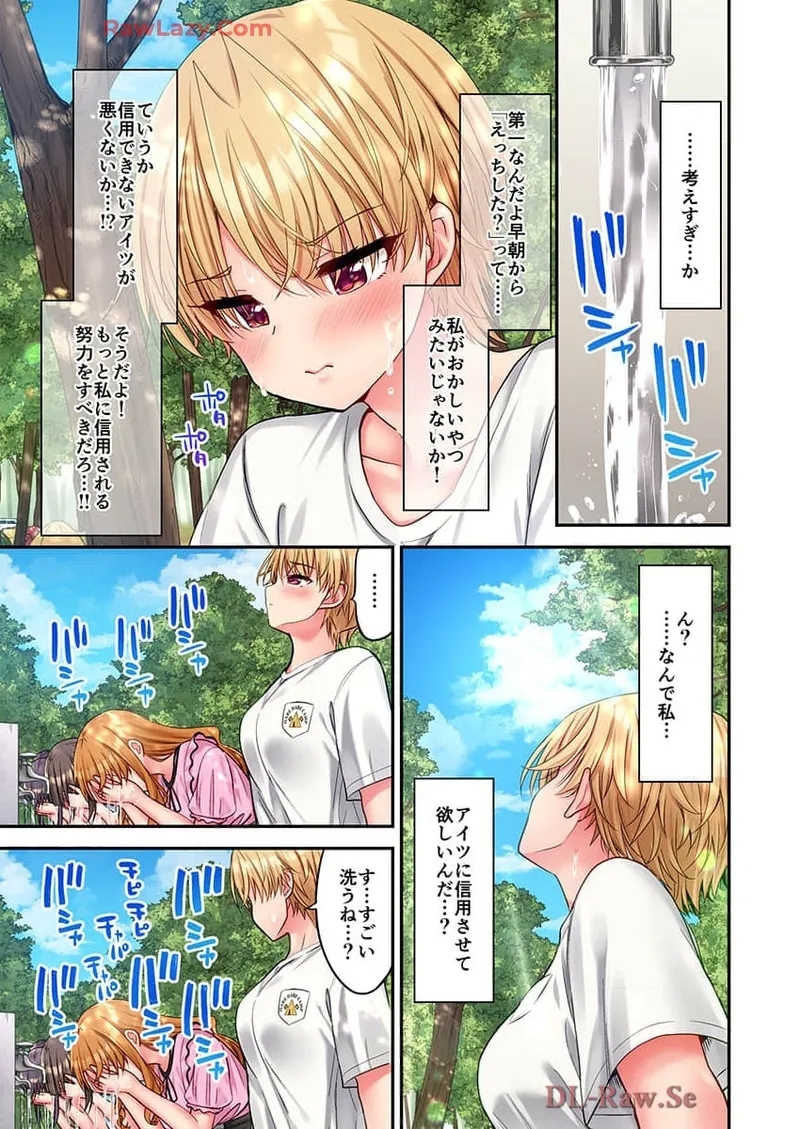 Haremu Kyanpu! 39-42 - Page 13