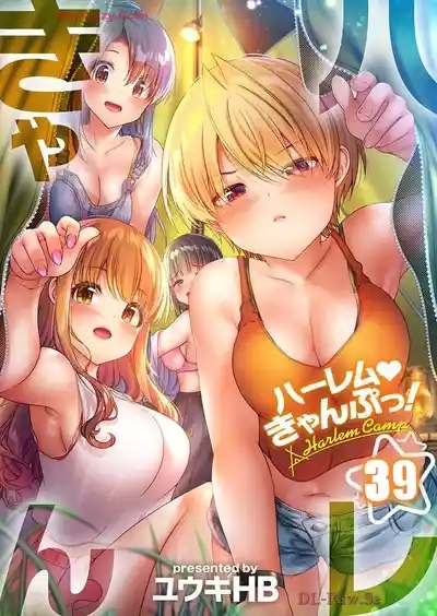 Haremu Kyanpu! 39-42 1