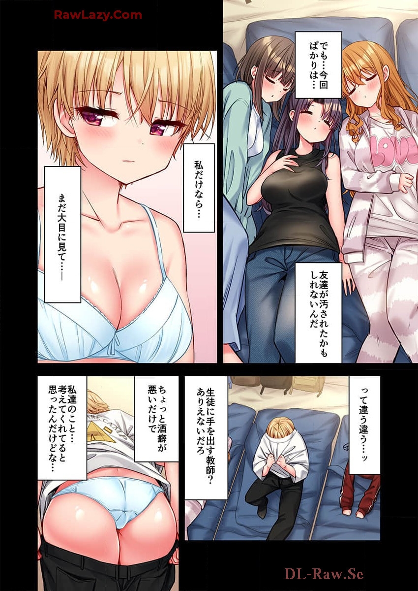 Haremu Kyanpu! 39-42 - Page 4