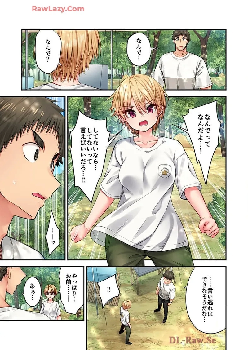Haremu Kyanpu! 39-42 - Page 7
