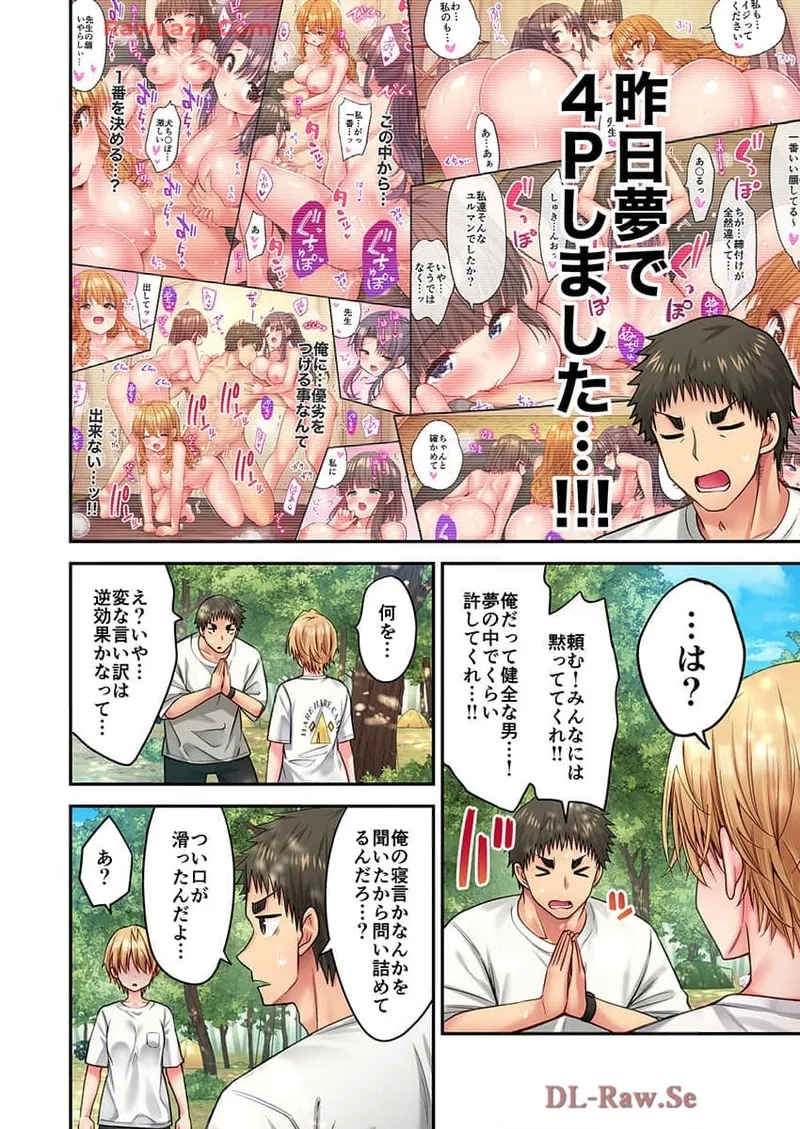 Haremu Kyanpu! 39-42 - Page 8