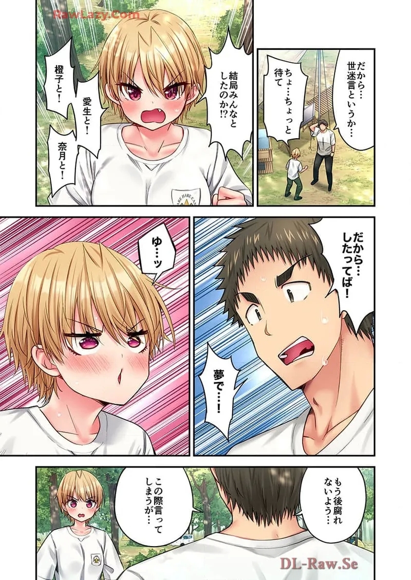 Haremu Kyanpu! 39-42 - Page 9