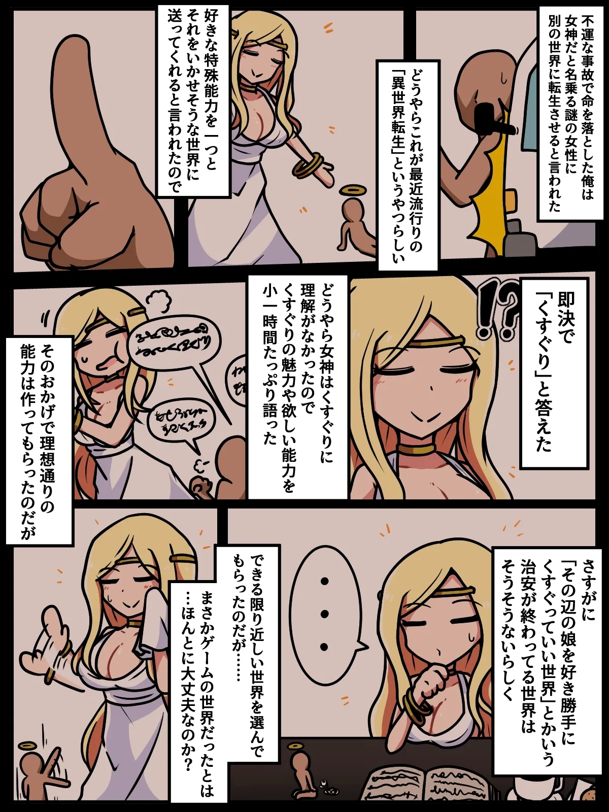 Mi tickle set VI - Page 4