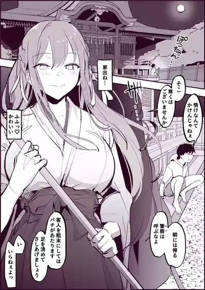 Poriuretan Tanpenshuu 3