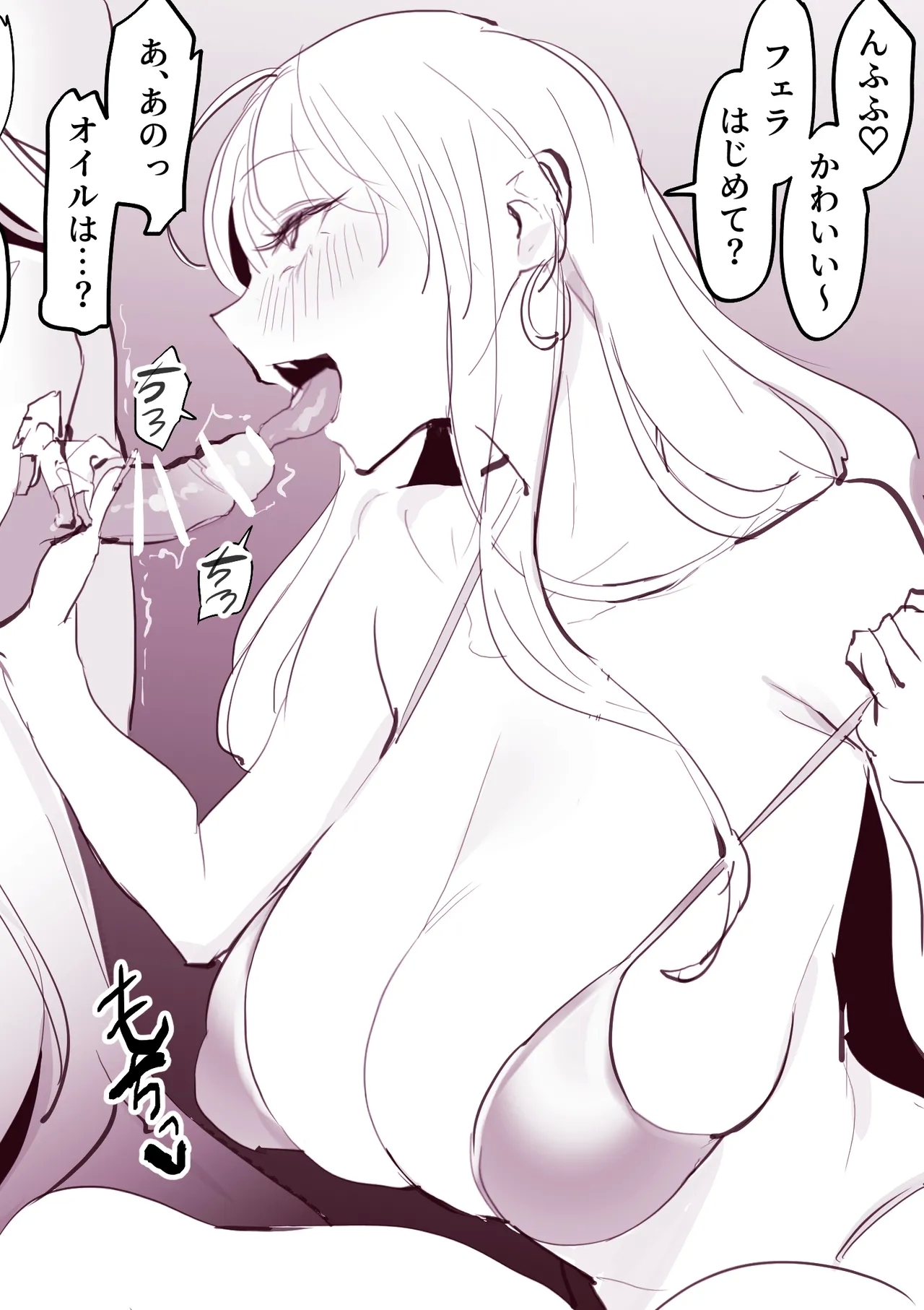 Poriuretan Tanpenshuu - Page 17