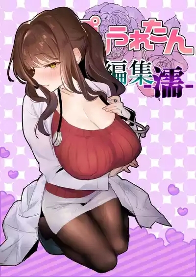 Poriuretan Tanpenshuu 1