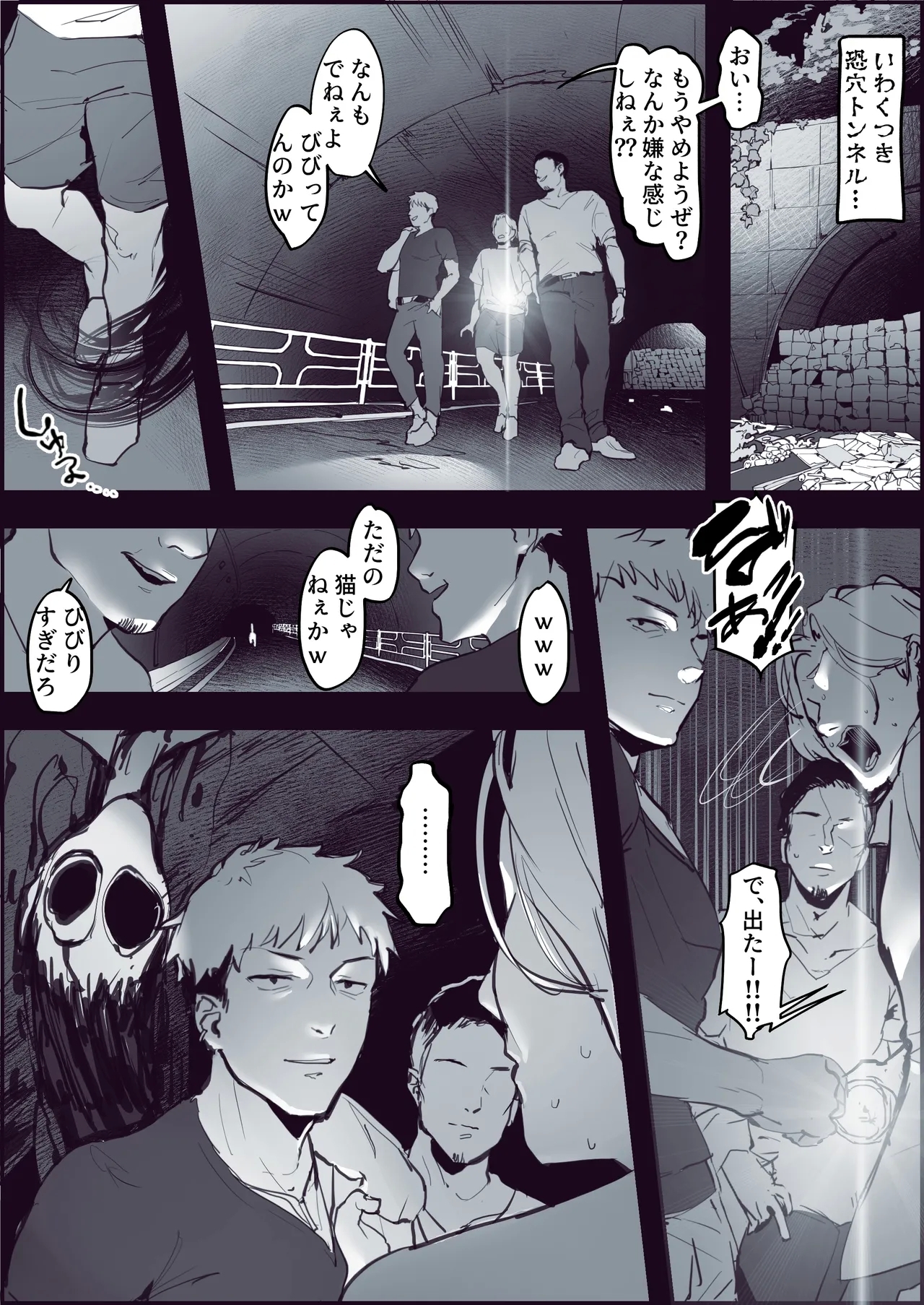 Poriuretan Tanpenshuu - Page 3
