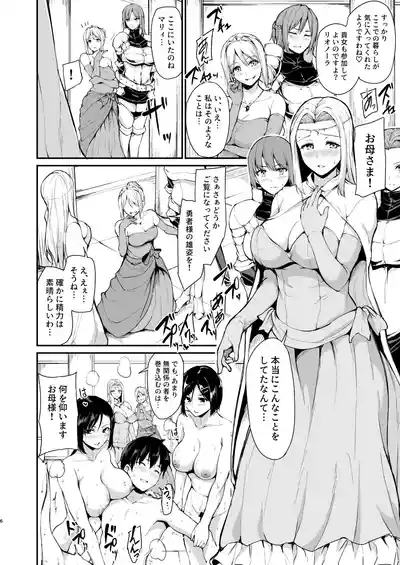 Isekai Harem Monogatari Soushuuhen 2 9