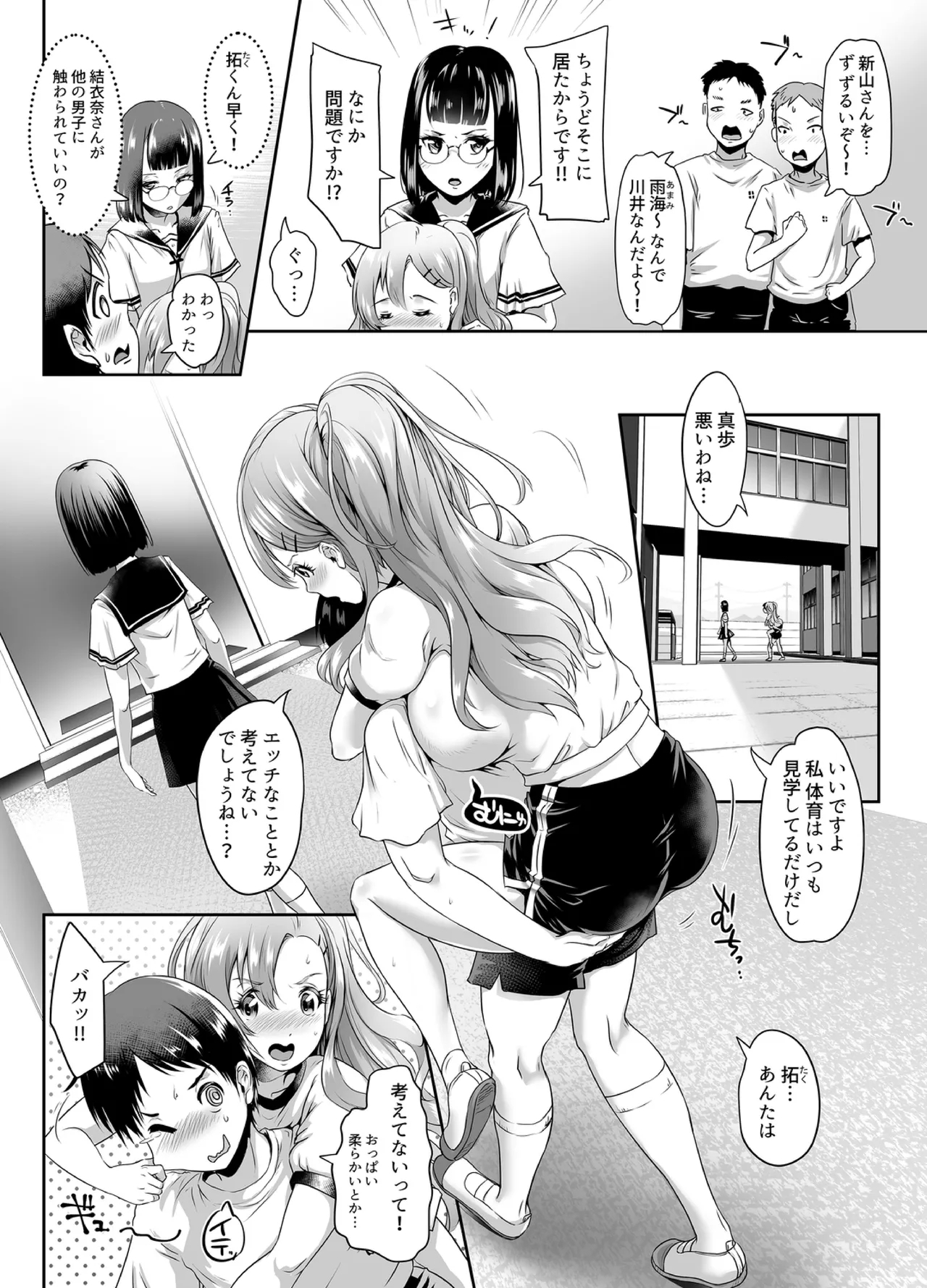 [M.O製作所 (るいす・まくられん)] 「授業ヌケて、挿れちゃわない」～入り乱れの思春期3P - Hentaiaz.com - 3