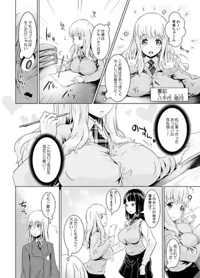 If you're surrounded by boobs at an all-girls school, there's only one thing to do, right? 5