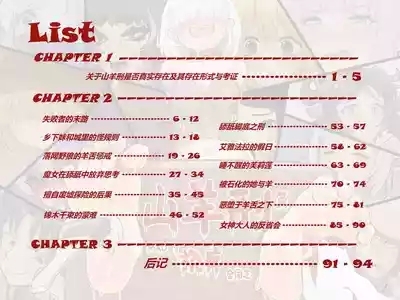 MAO's Tickling Contract: Goat Punishment Chapter 3