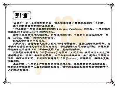 MAO's Tickling Contract: Goat Punishment Chapter 5